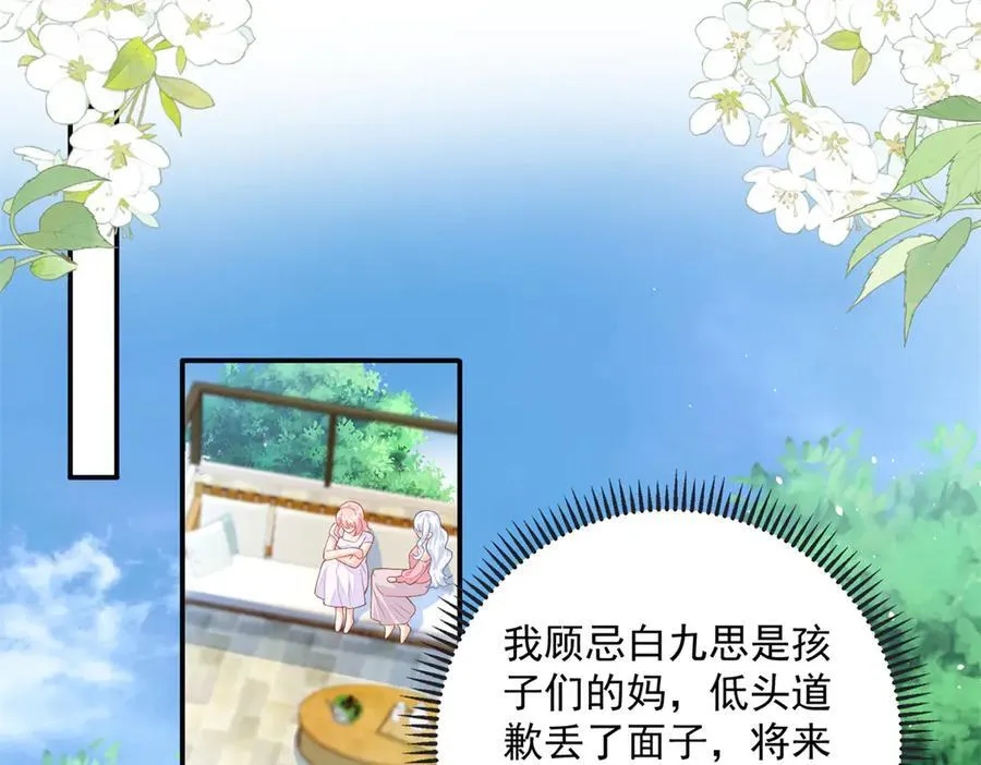 98 不许靠我腿上！19