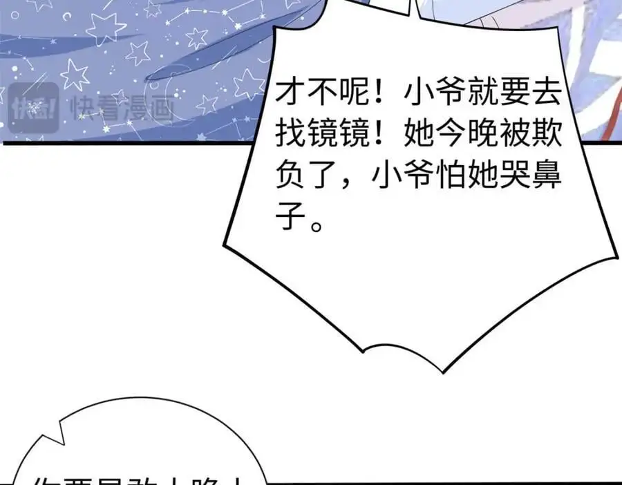 26 爸爸惦记我媳妇43