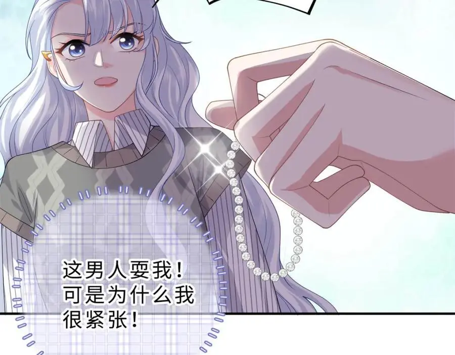 29 漠银河变心了？34