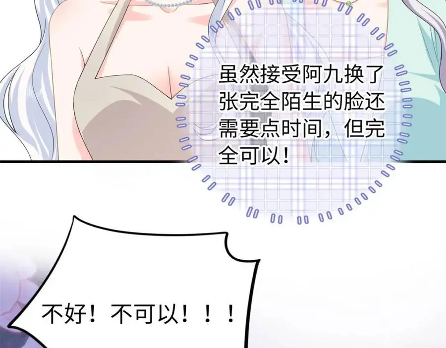 26 爸爸惦记我媳妇34