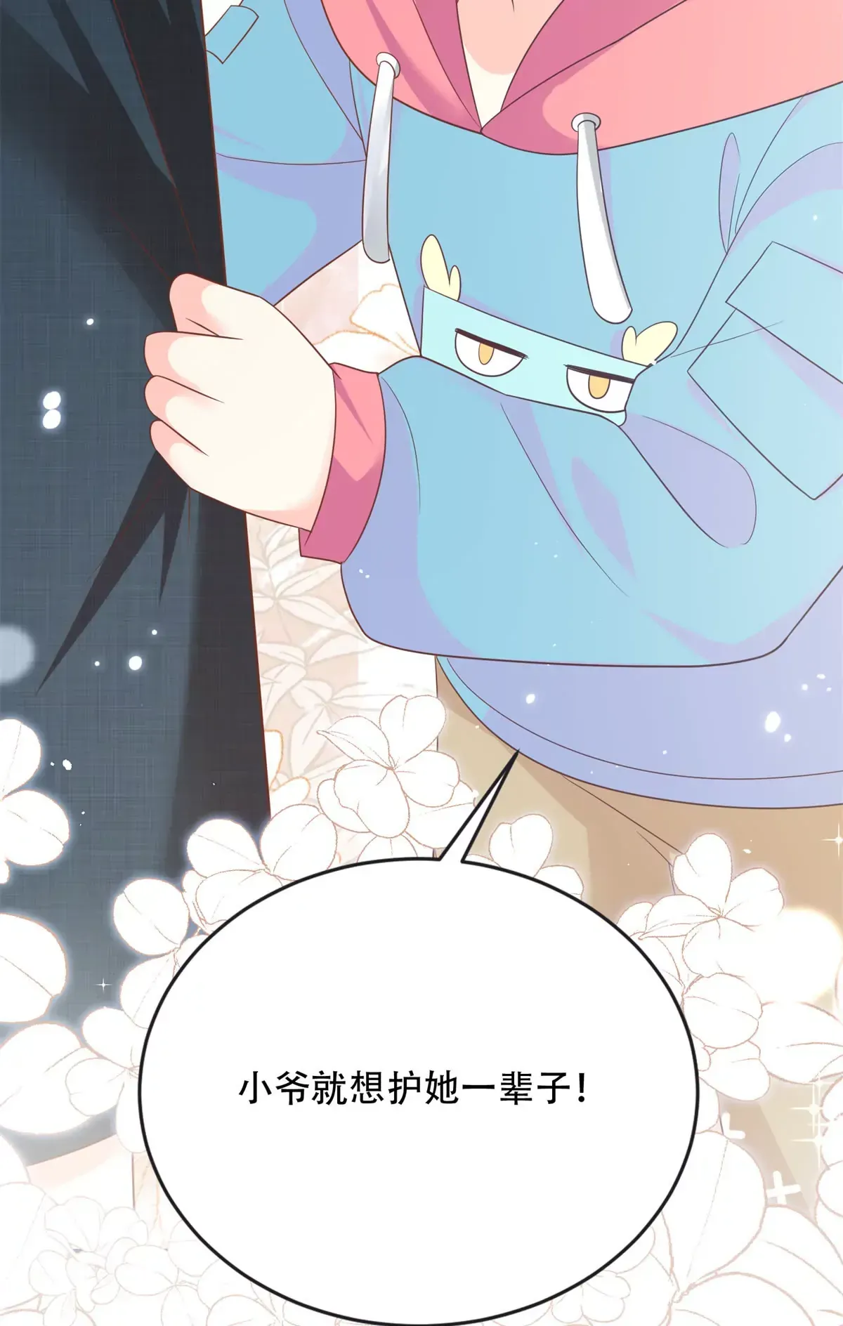 03 小爷的绝宠女人40
