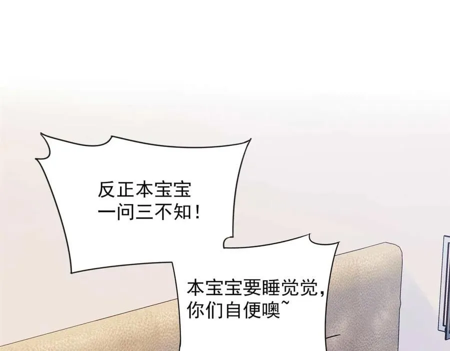 102 妹妹是小爷的35