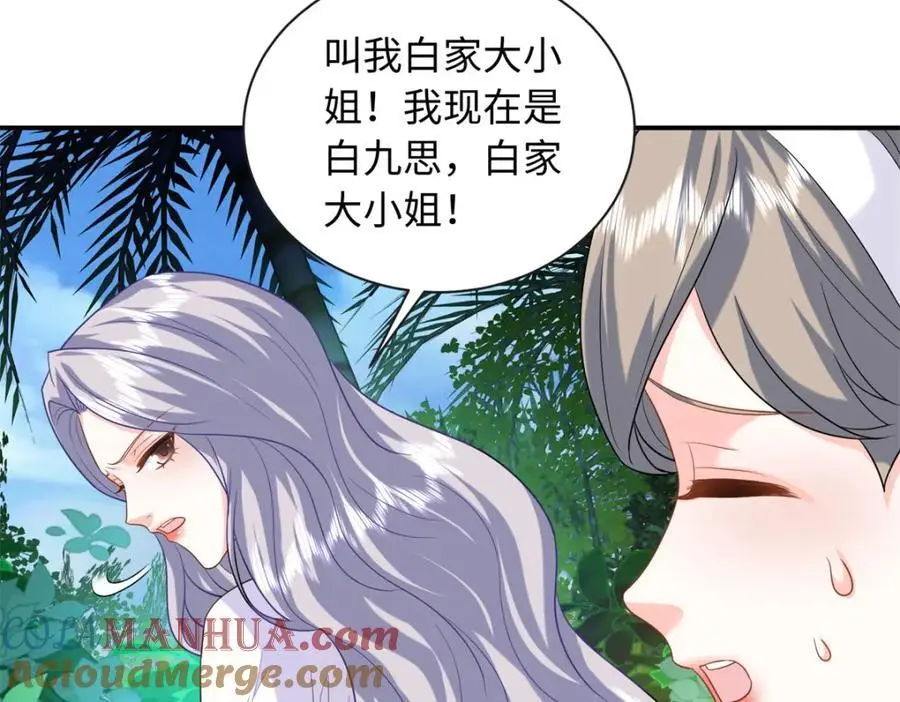 63 白九思是冒牌货28