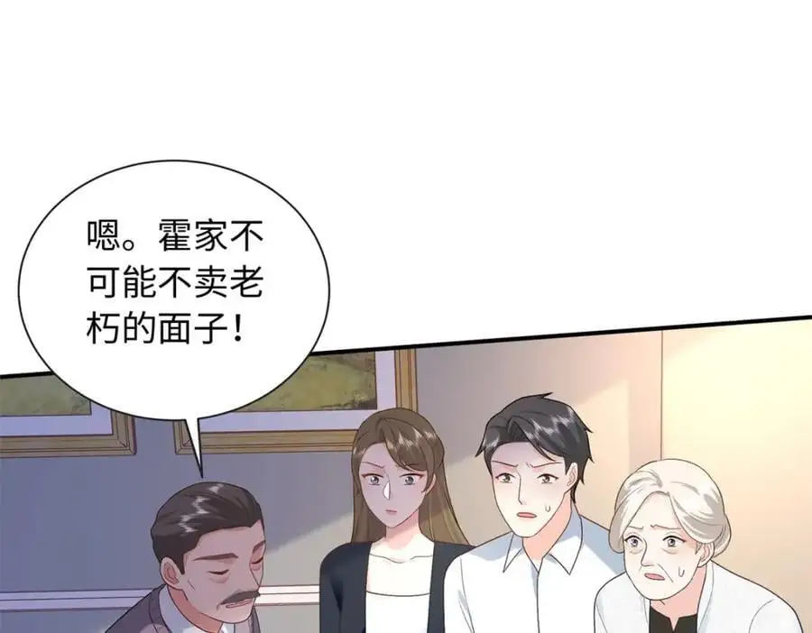 37 小爷戴绿帽了？55