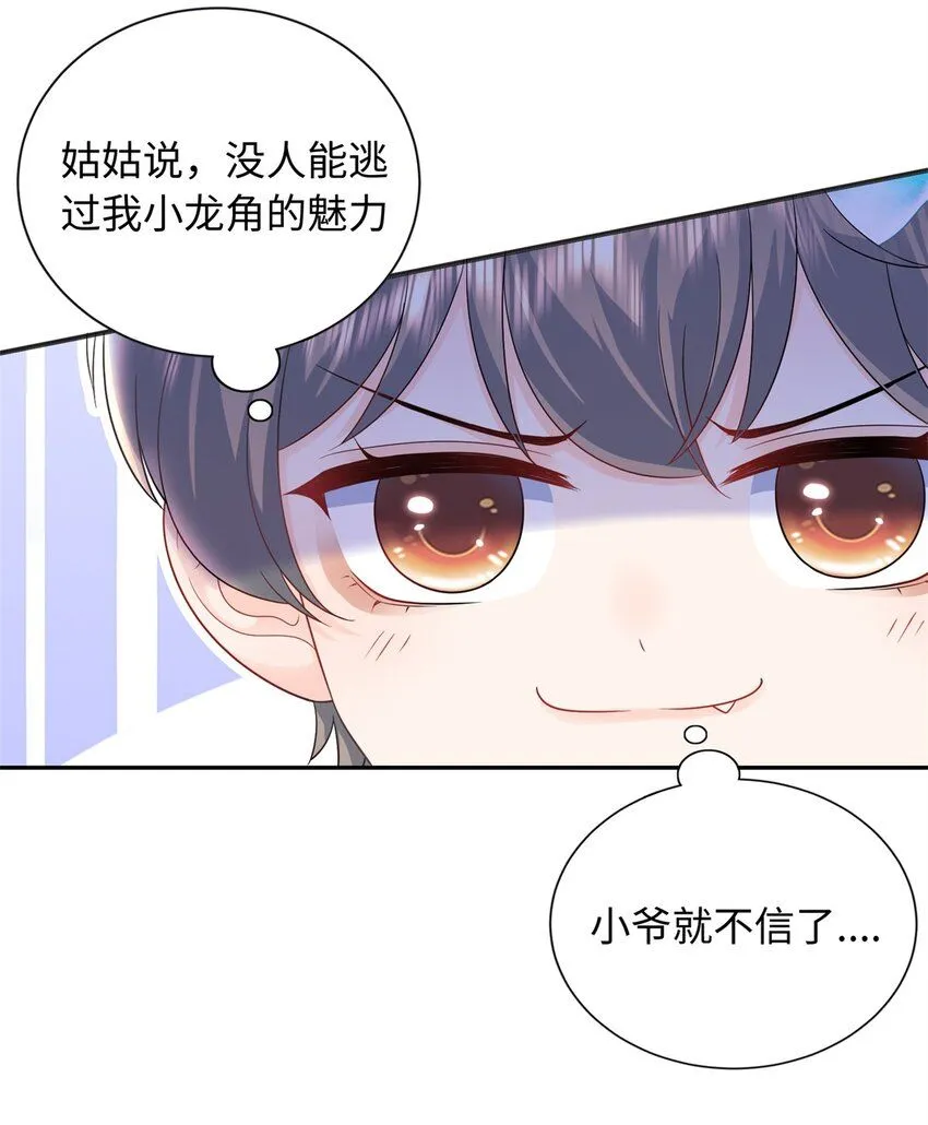 07 小龙角给你摸6