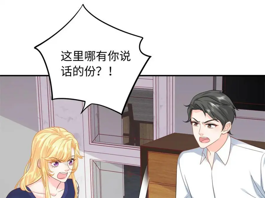 32 宋翩兰要订婚了？19