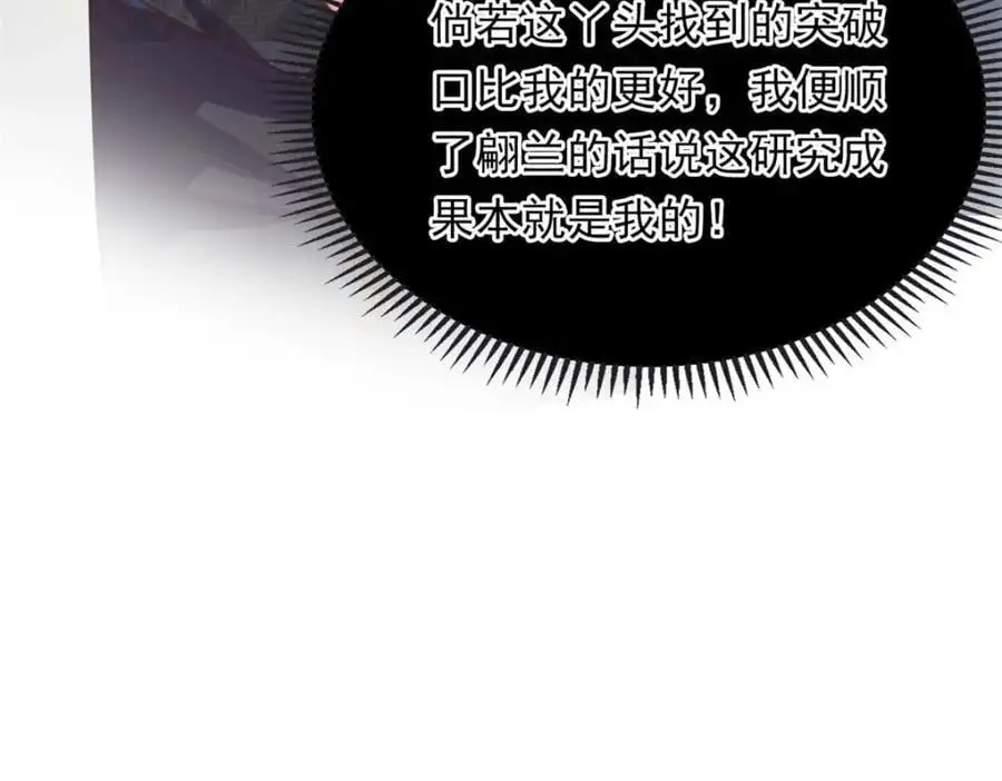 21 司明镜偷了研究成果？31