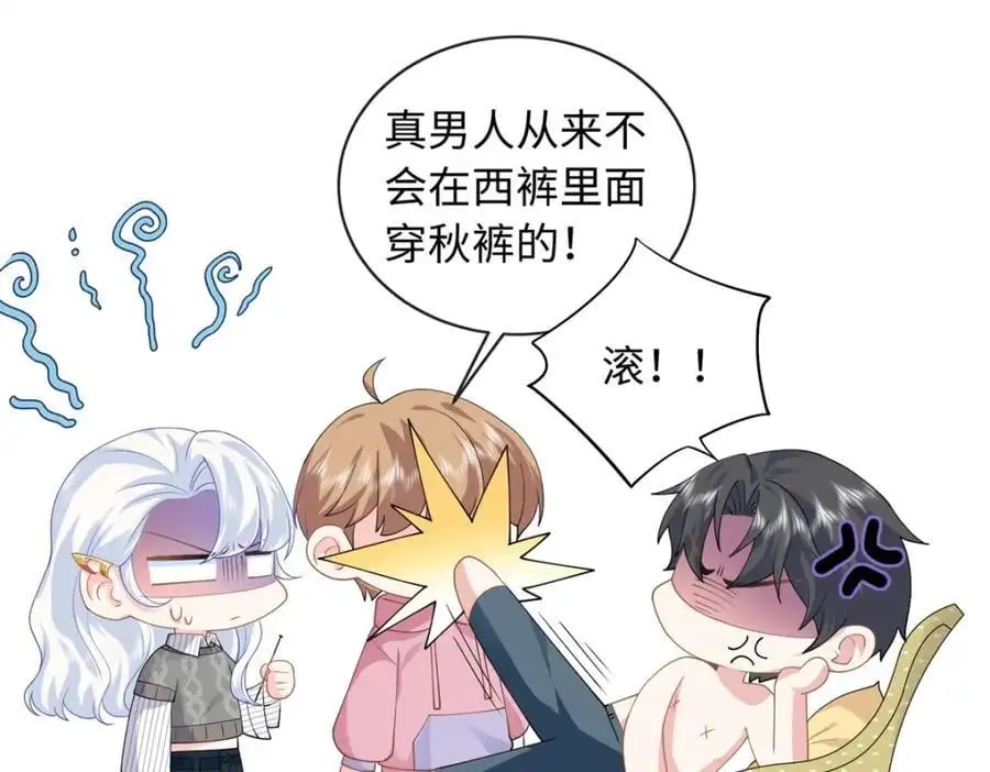 29 漠银河变心了？86