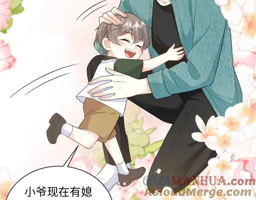 42 漠银河的情敌32