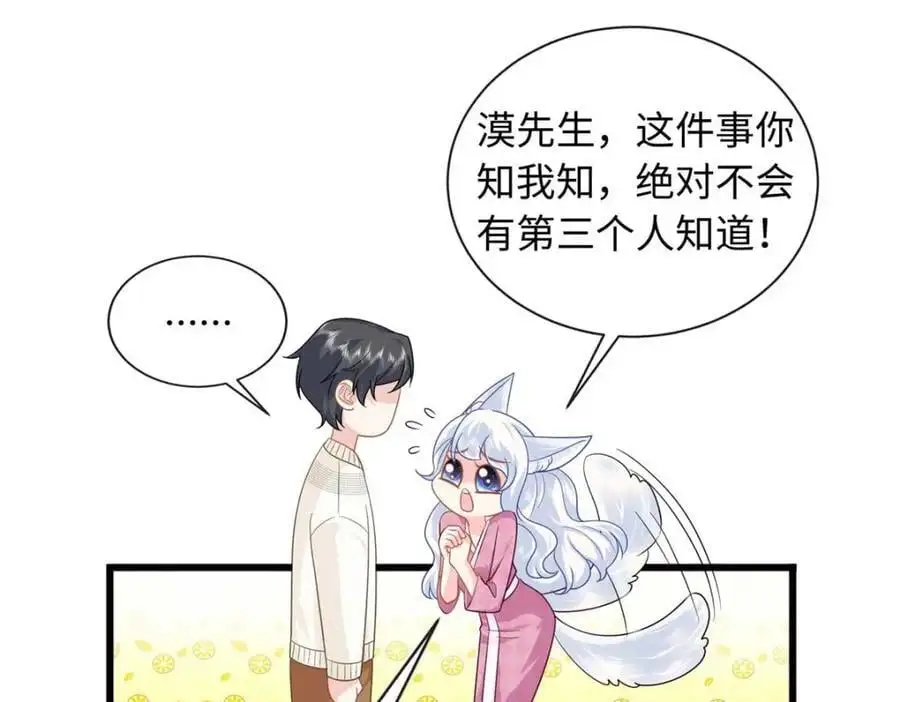 25 漠银河你给我下毒？！3