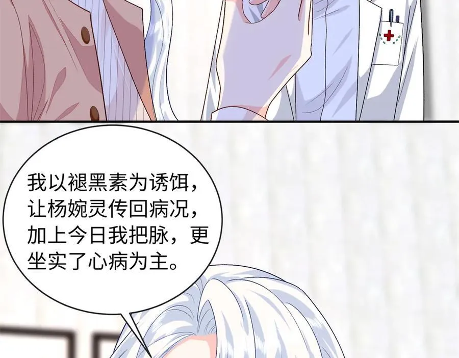 89 你的护身符是漠银河？13