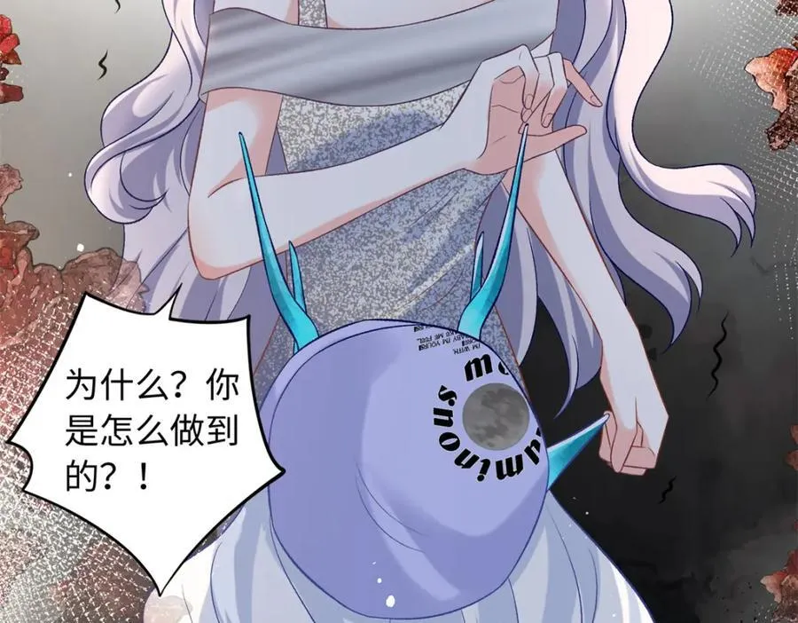 71 司明镜是龙？！87
