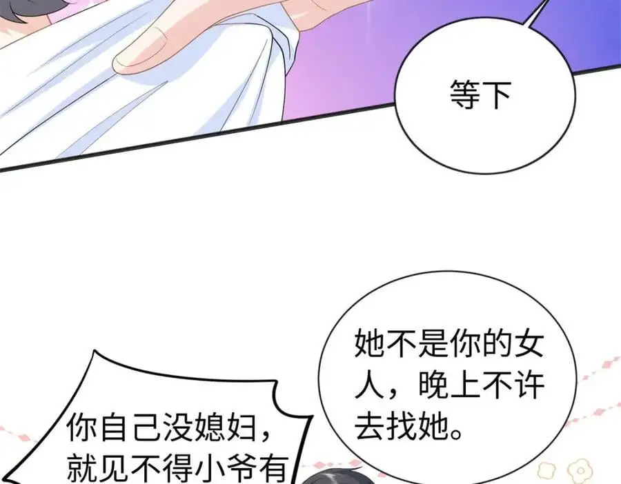 26 爸爸惦记我媳妇15