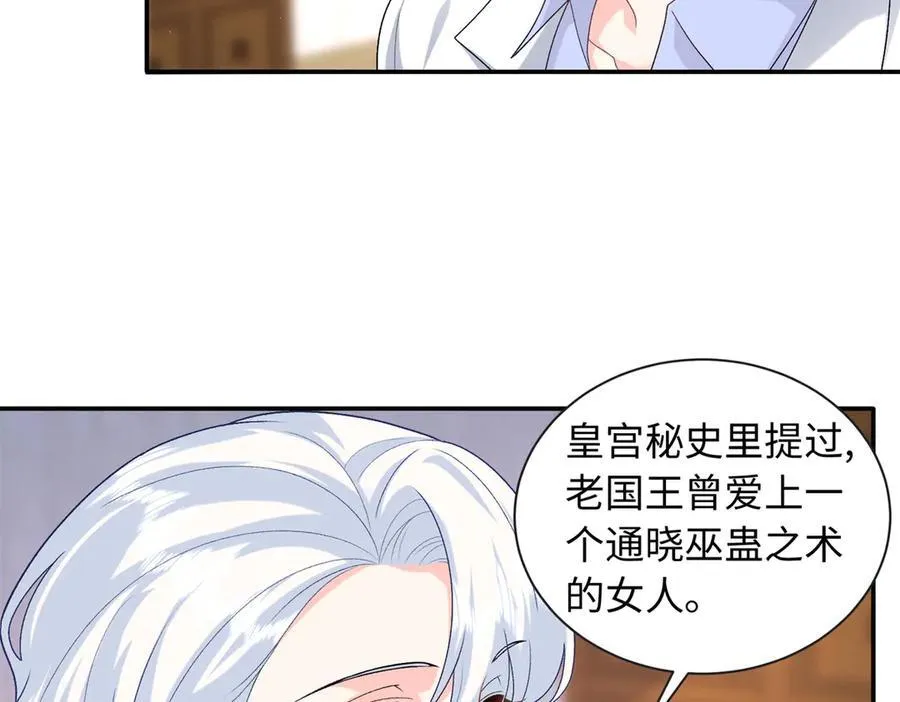 89 你的护身符是漠银河？7