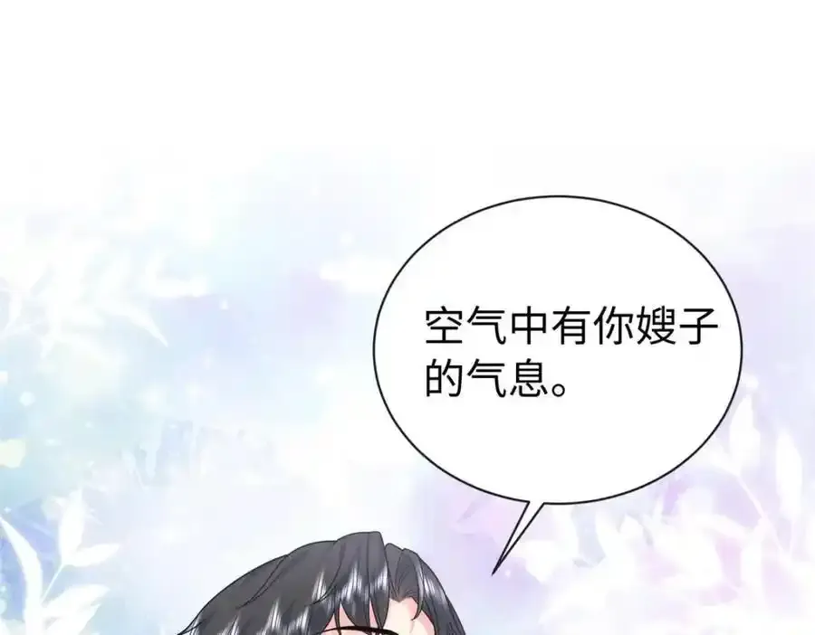 09 是你嫂子回来了82