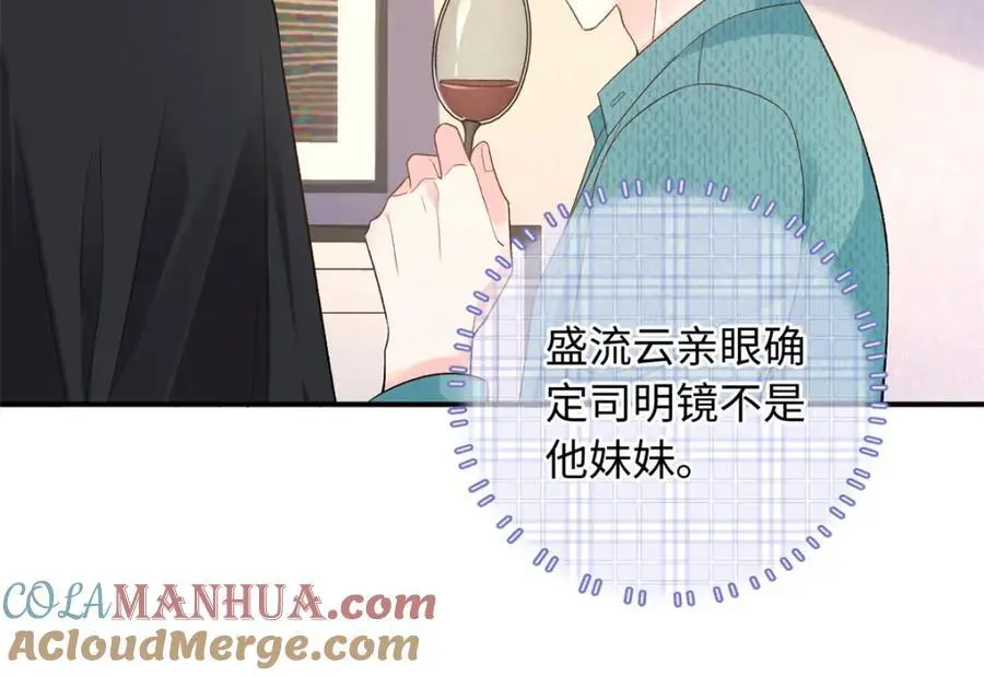42 漠银河的情敌72