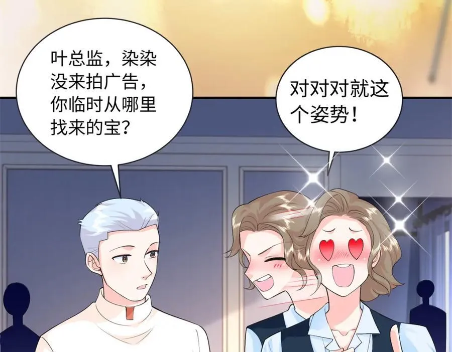 81 这孩子的父亲是我？40