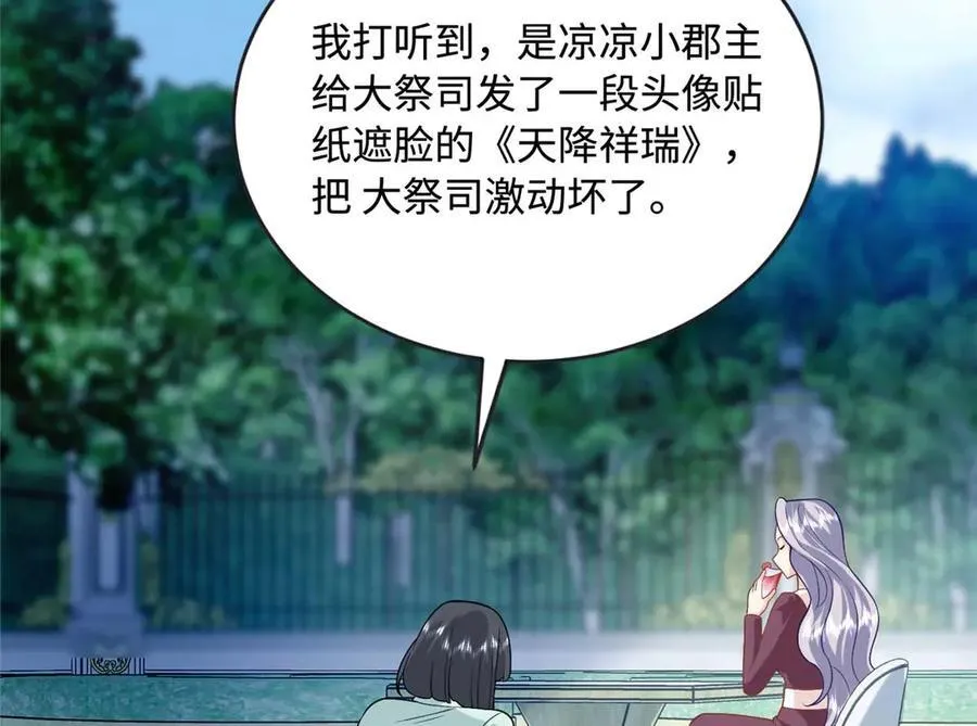 96 天降祥瑞103