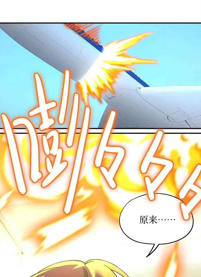 第68片 漫无止境的死亡航班 其二58