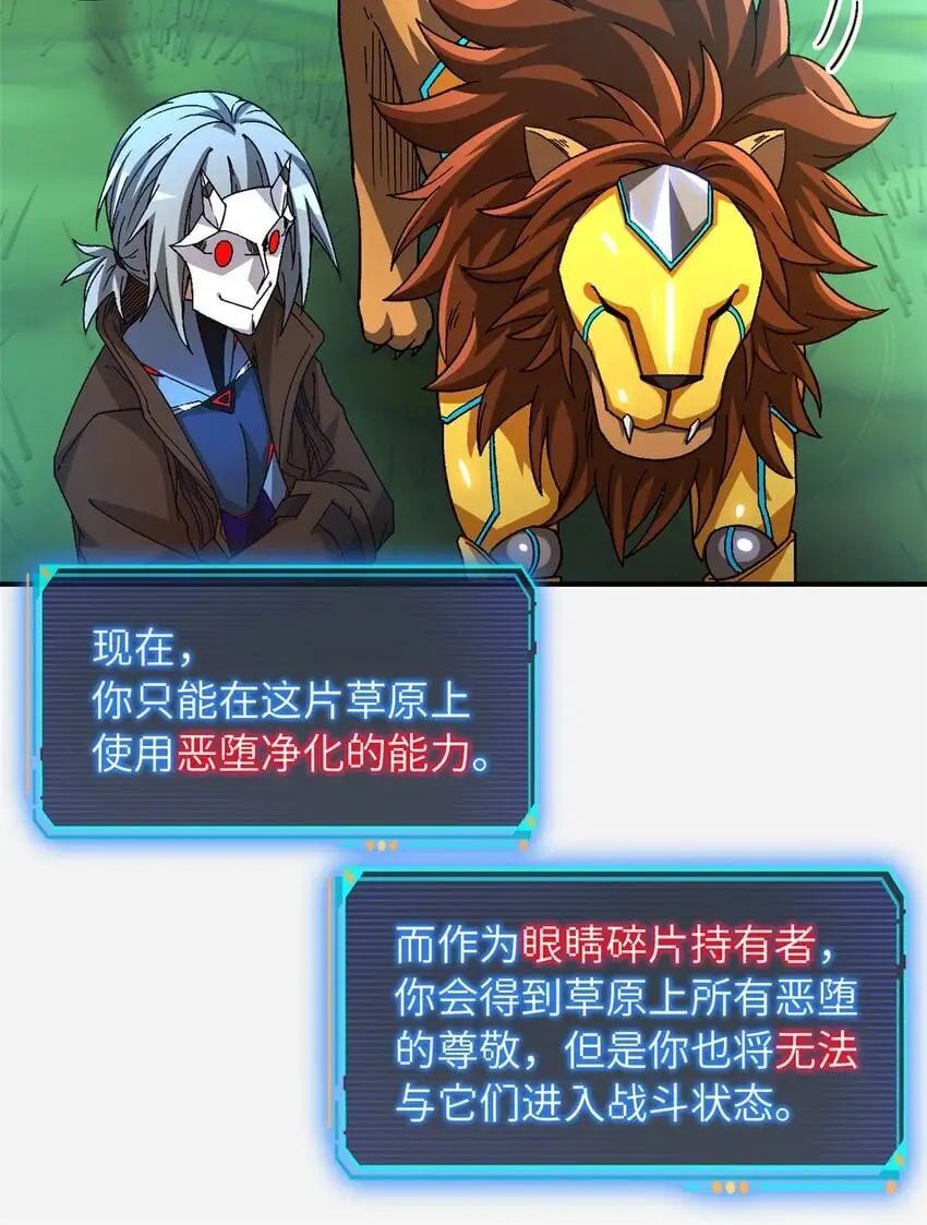 第53片 末日拼图碎片23