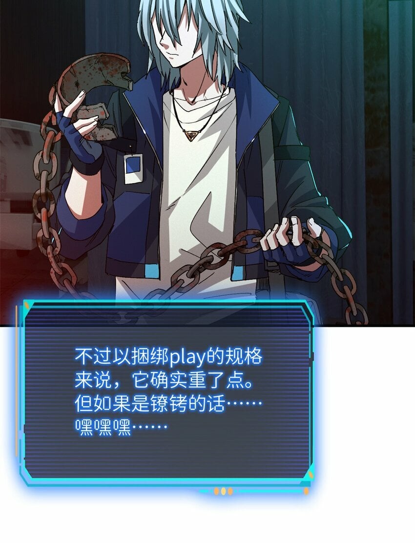 第八片 源头，囚笼26