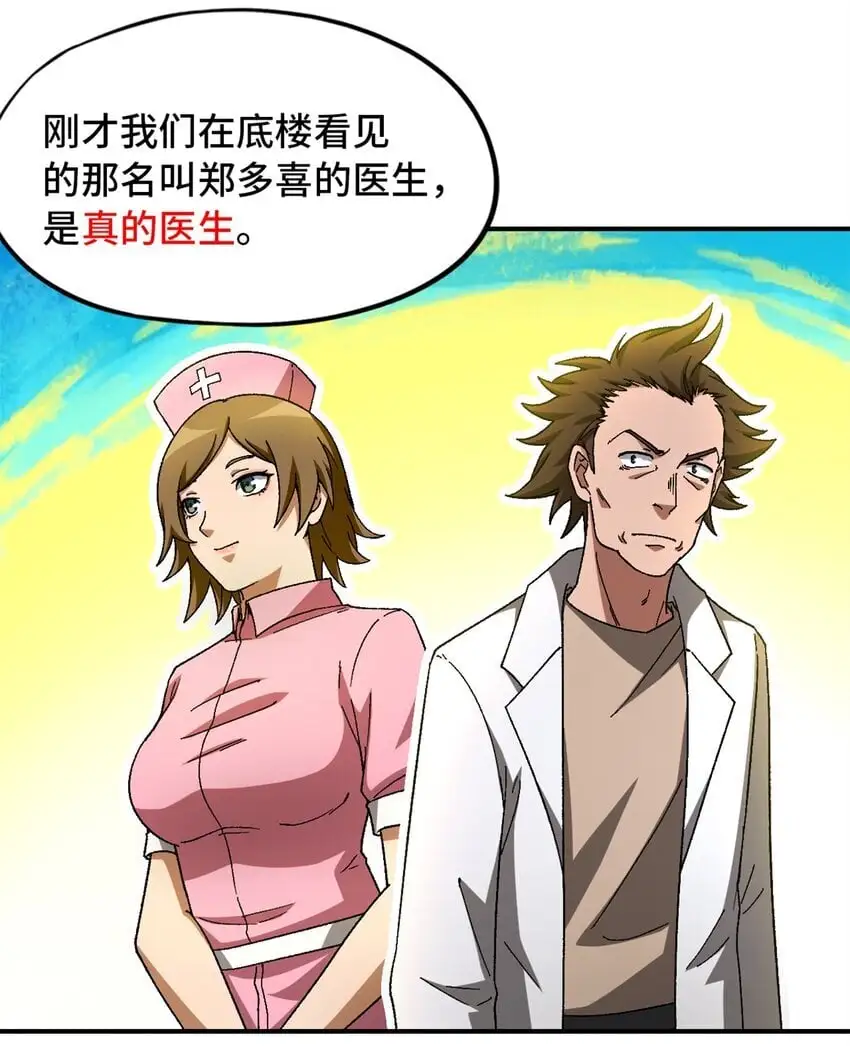 第57片 初窥疯人院54