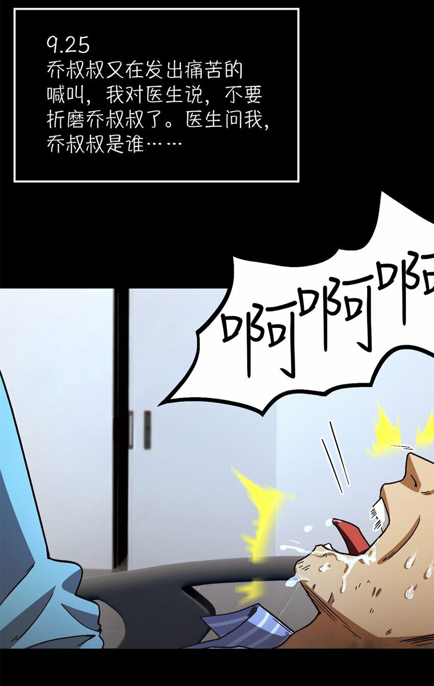 第20片 病历37