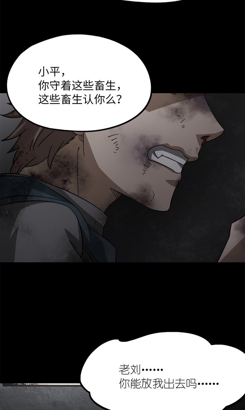 第49片 怨念真相 其二47
