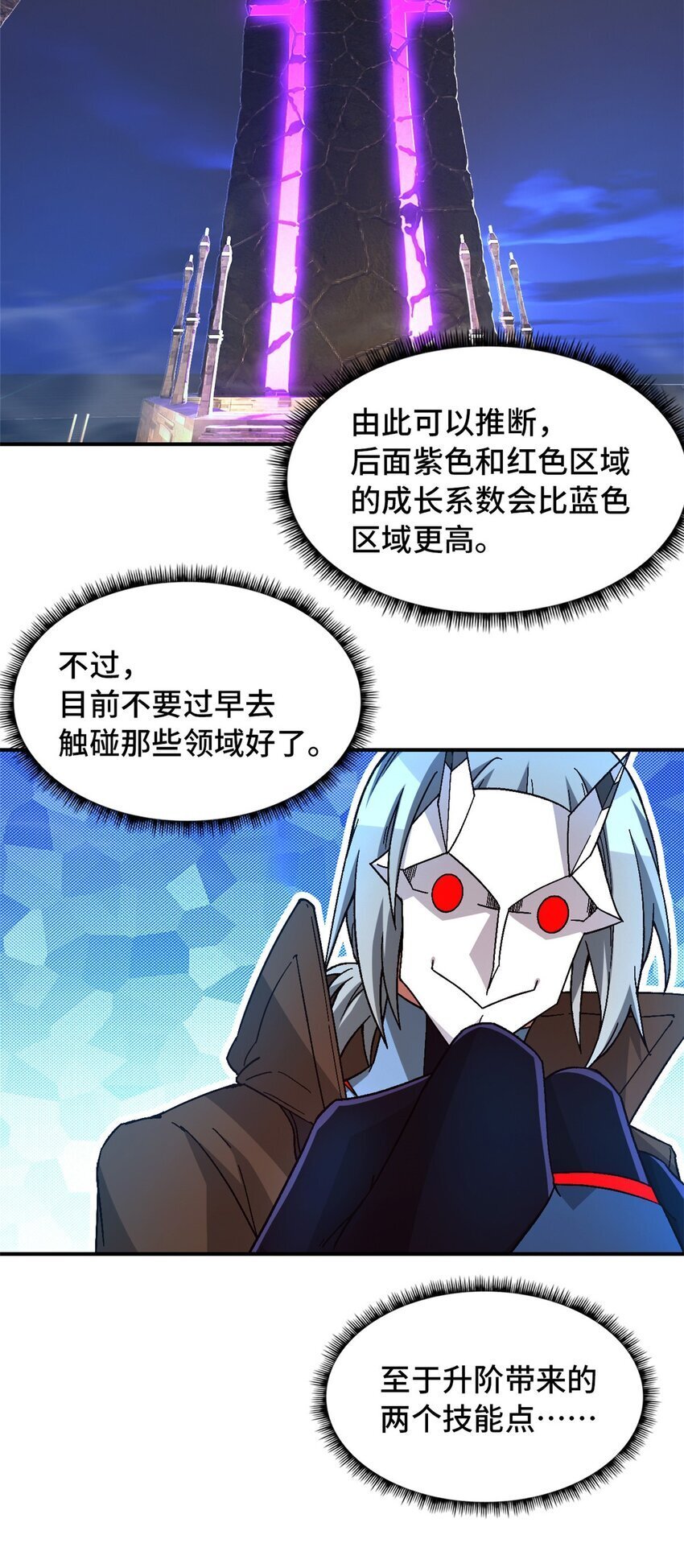 第48片 怨念真相 其一7