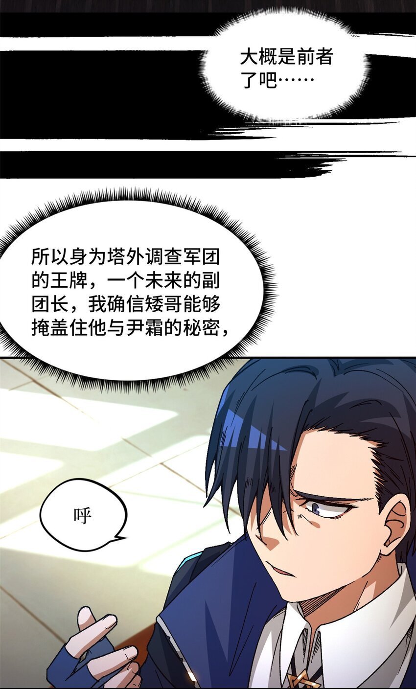 第42片 安排31