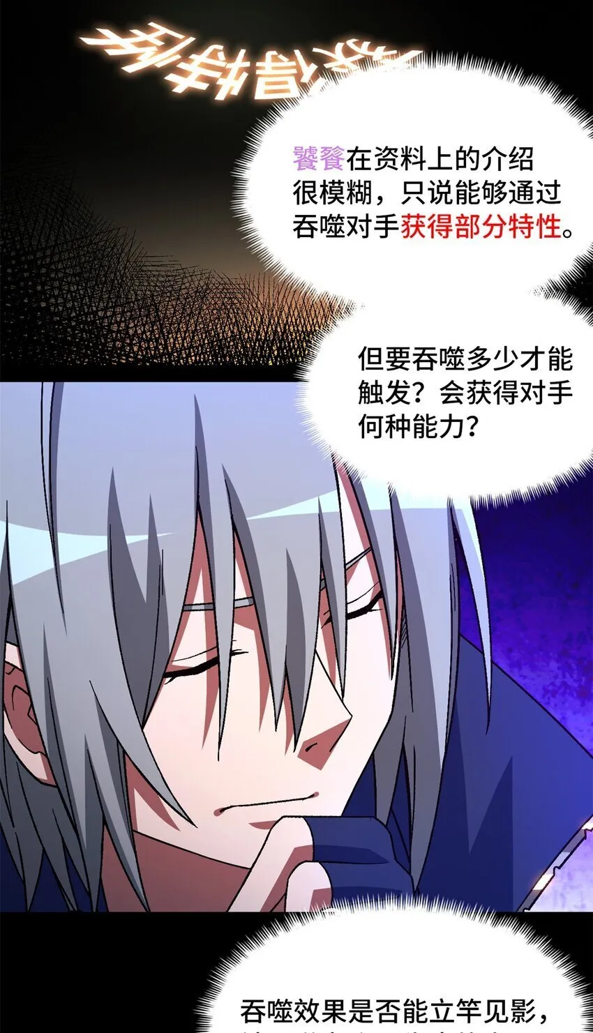 第63片 吃与被吃26
