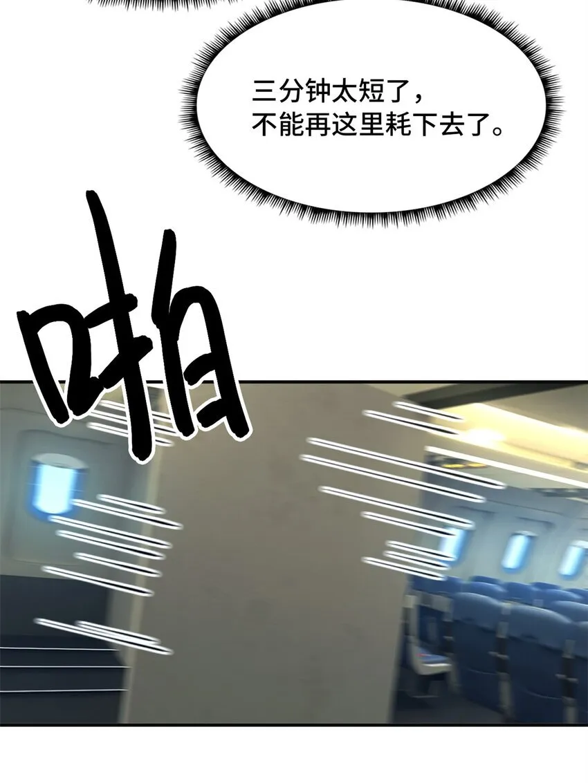 第67片 漫无止境的死亡航班 其一32