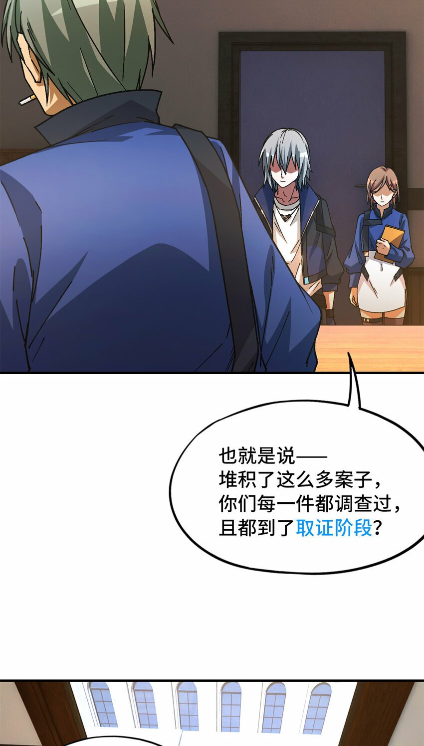 第27片 破案11