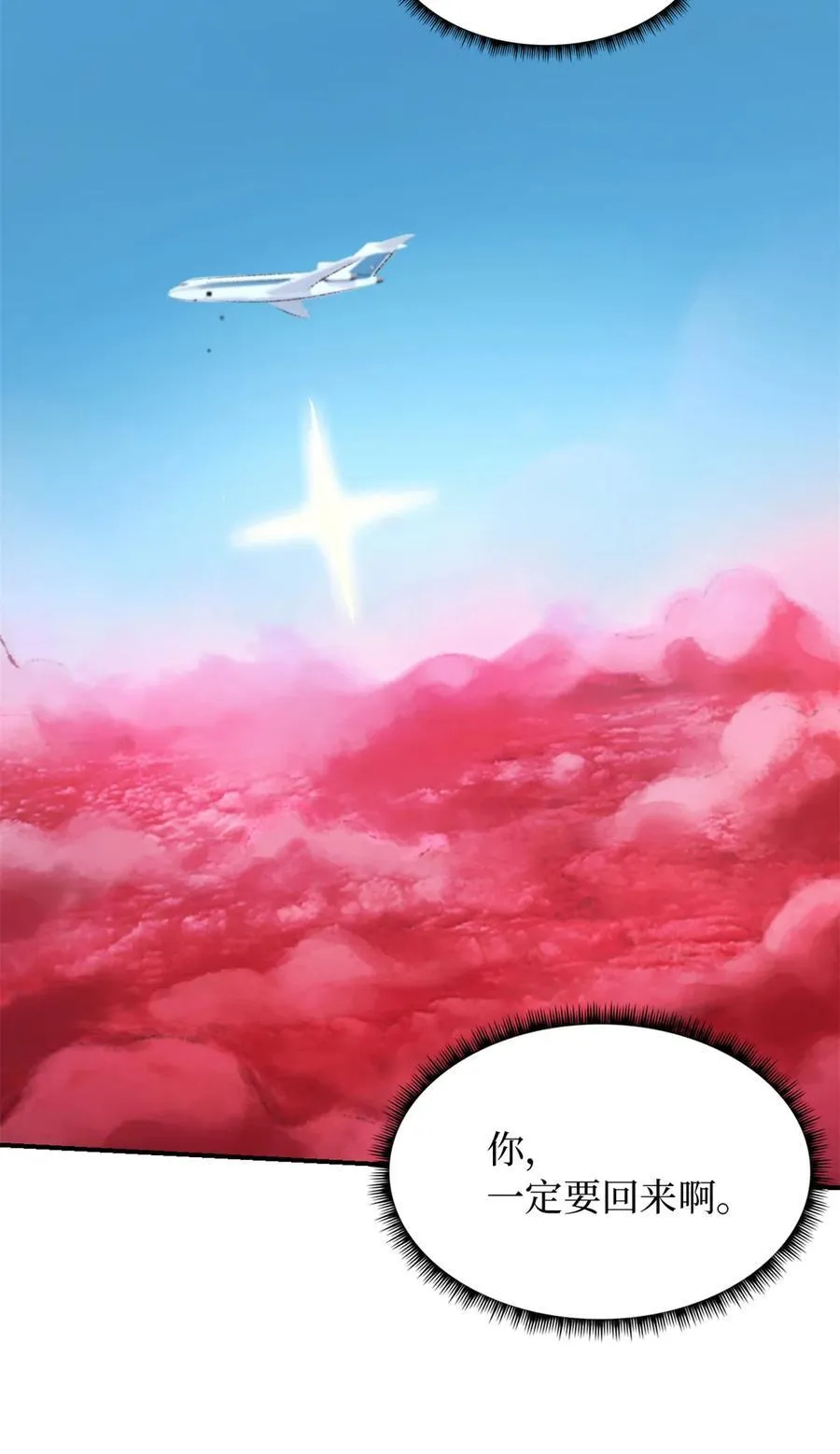 第75片 成功脱离50