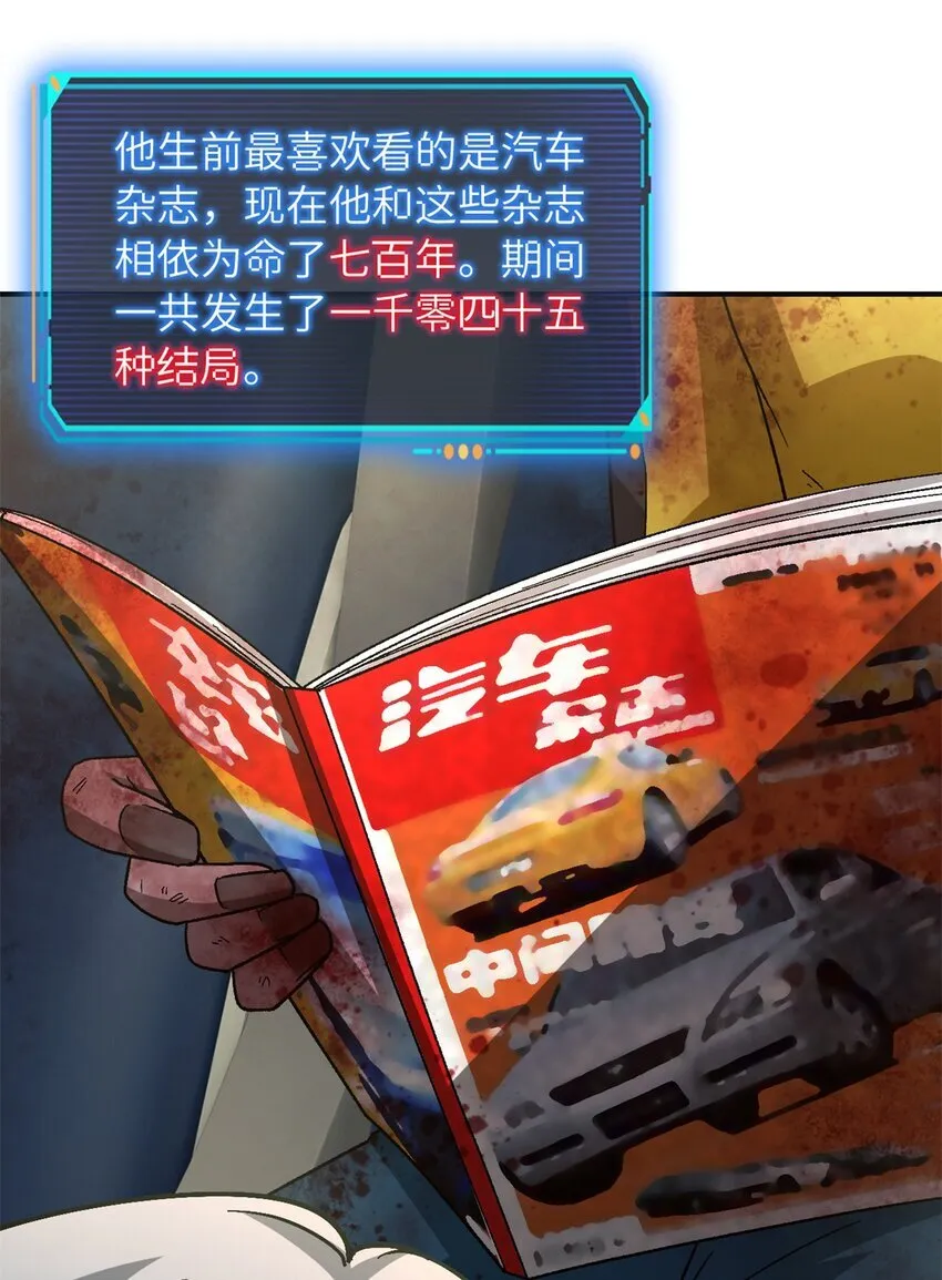 第67片 漫无止境的死亡航班 其一22