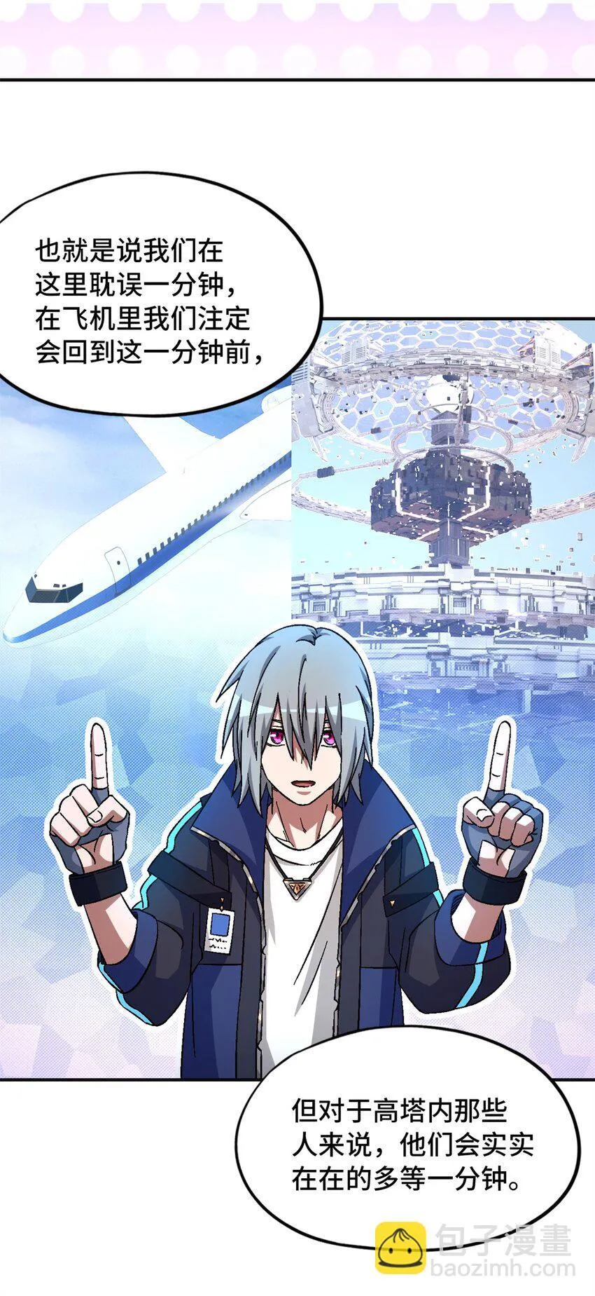 第69片 漫无止境的死亡航班 其三38