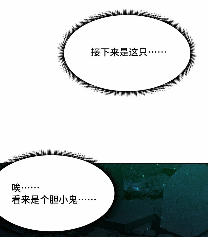 第十三片 武与智54