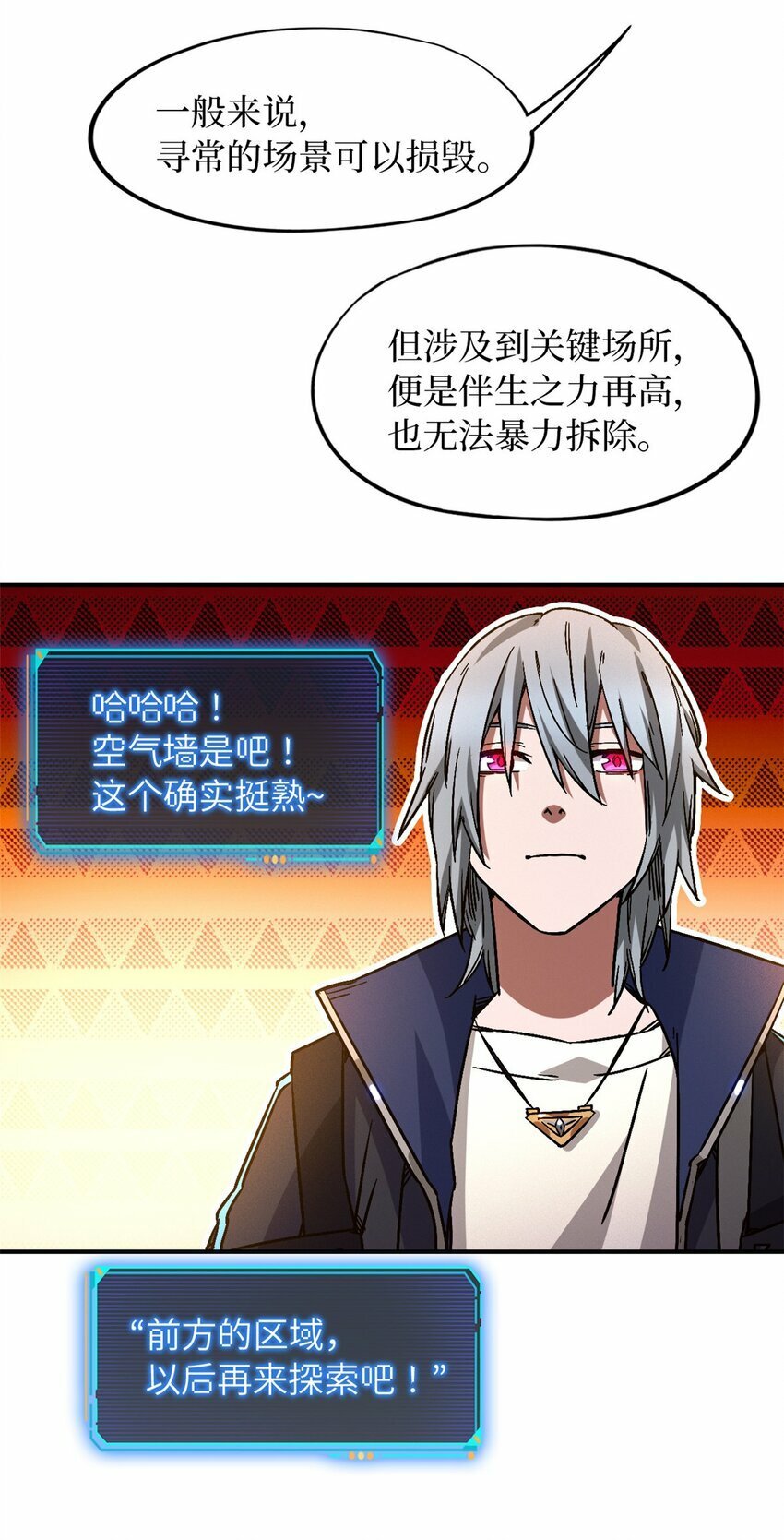 第十一片 医院？监狱！13