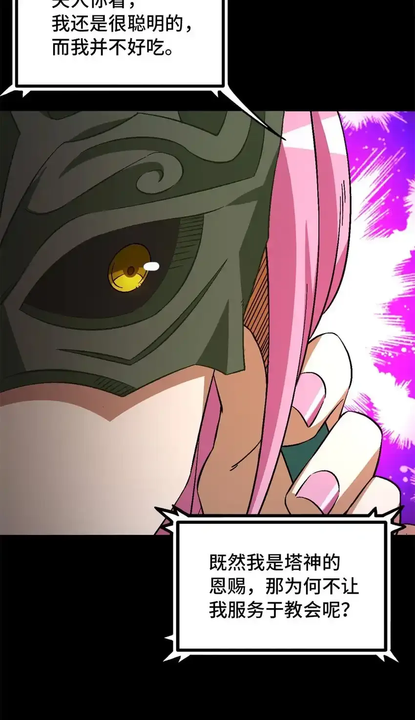 第64片 塔神会现身28