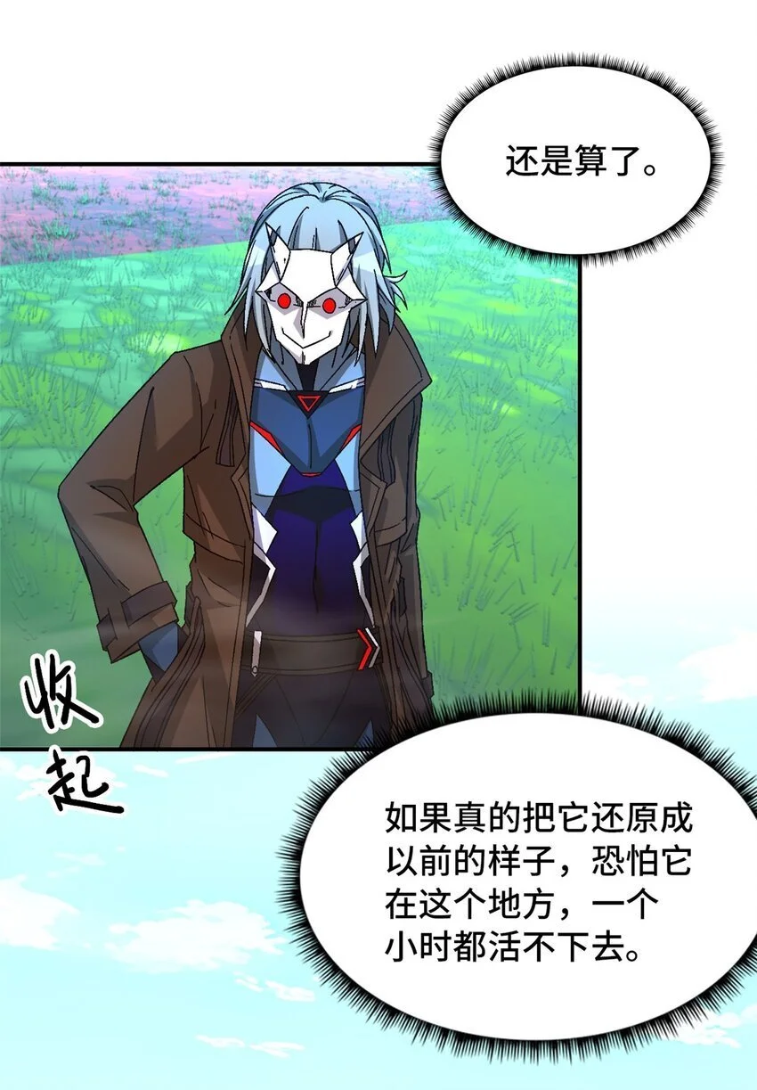 第53片 末日拼图碎片28