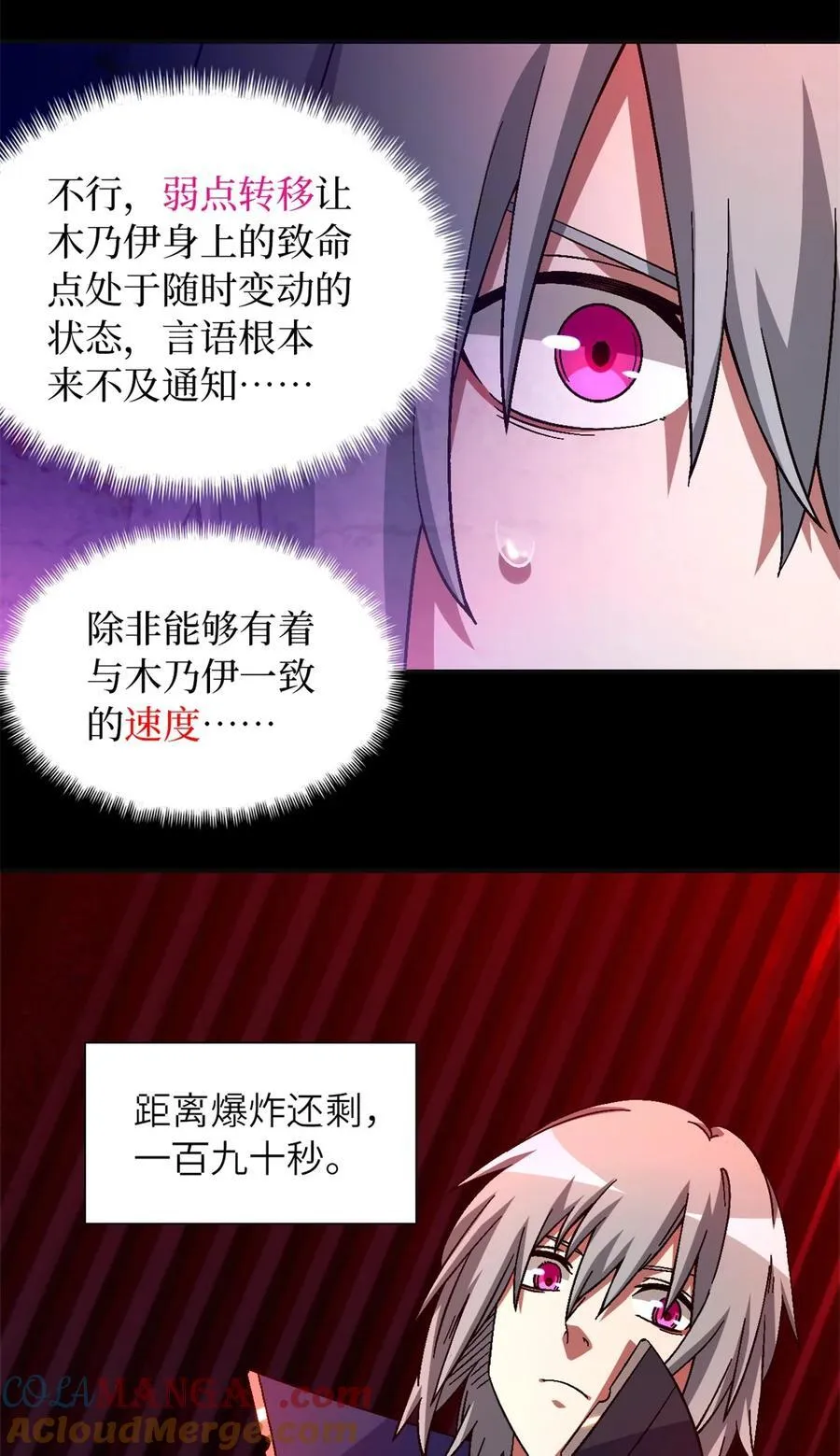 第73片 恶堕化51