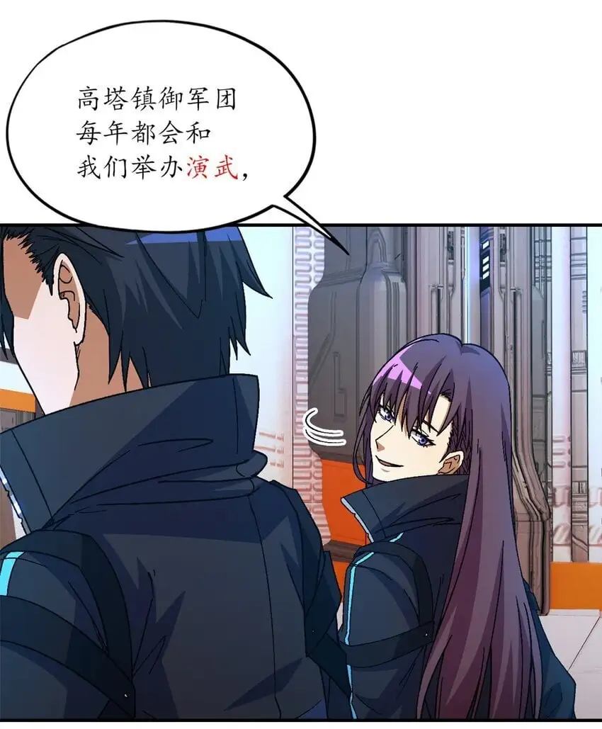 第55片 高塔镇御军的秘密56