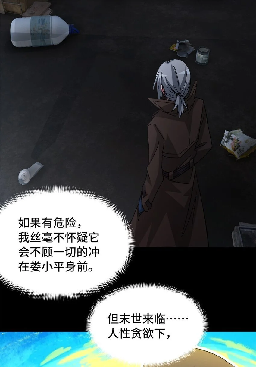第52片 那人那狗 其二31