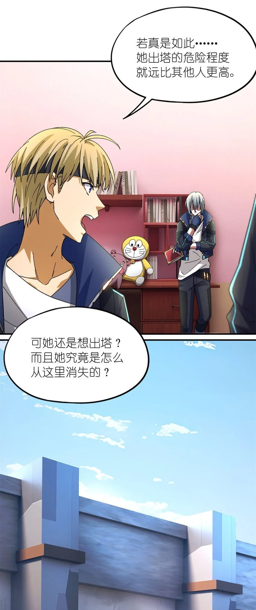 第59片 秘密与钓鱼27