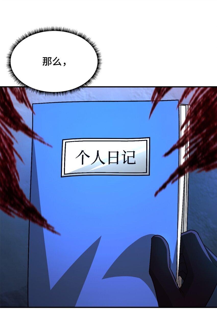 第48片 怨念真相 其一28