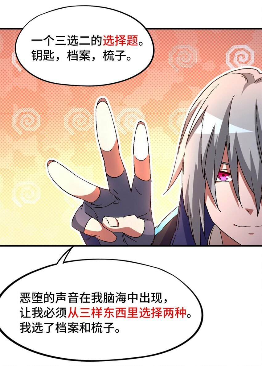 第十七片 线索55