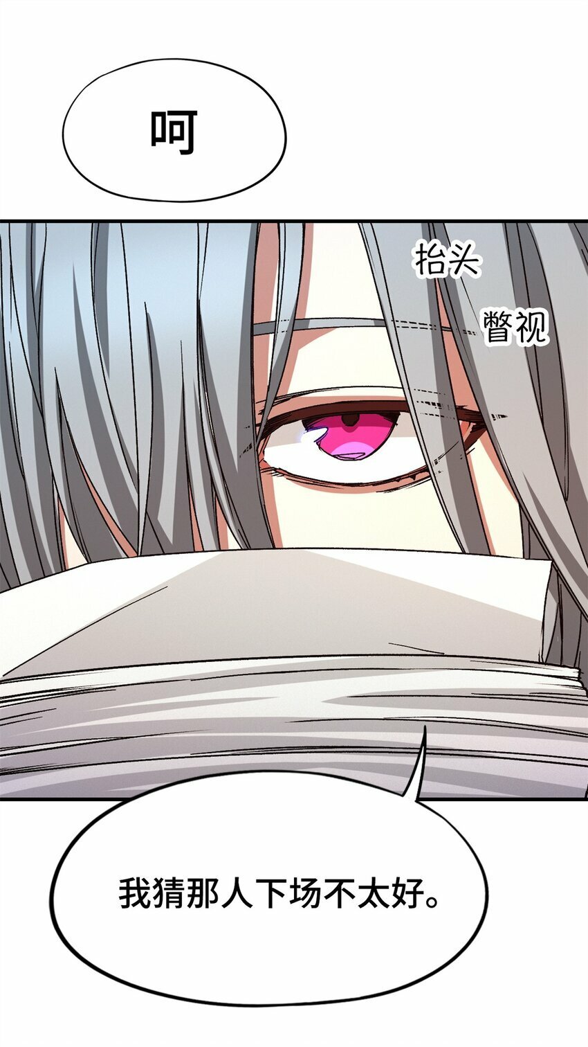 第四片 天赋序列，好人9