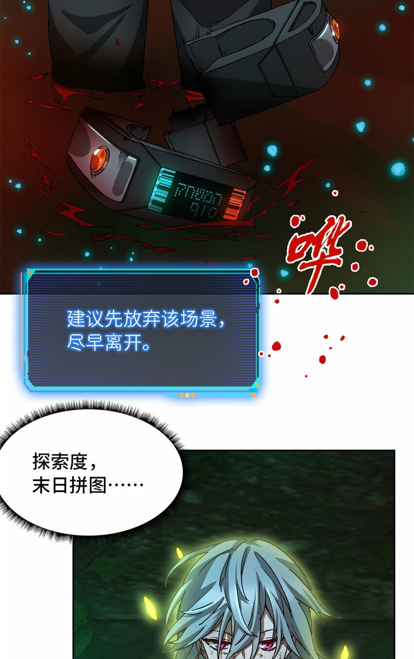 第二片 往昔，刺客67