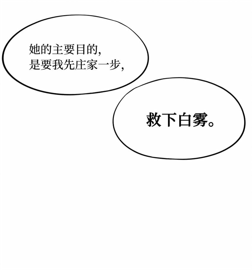 第三片 电话，审问27