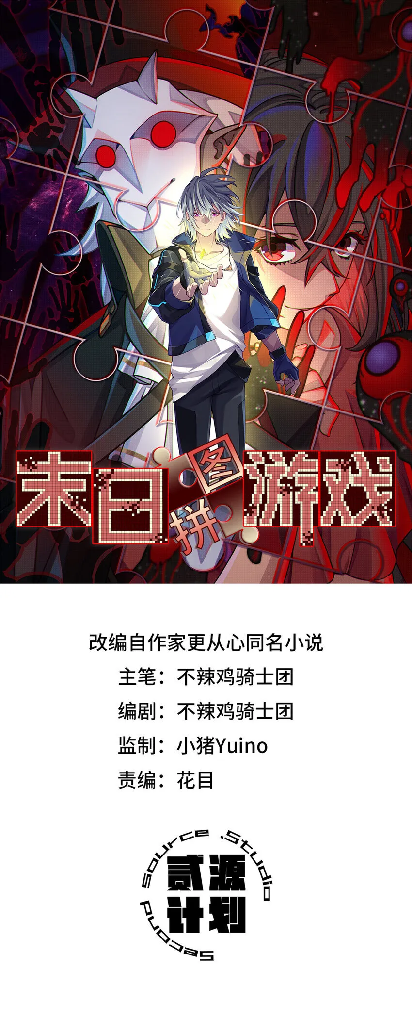 第71片 会说话的恶堕0
